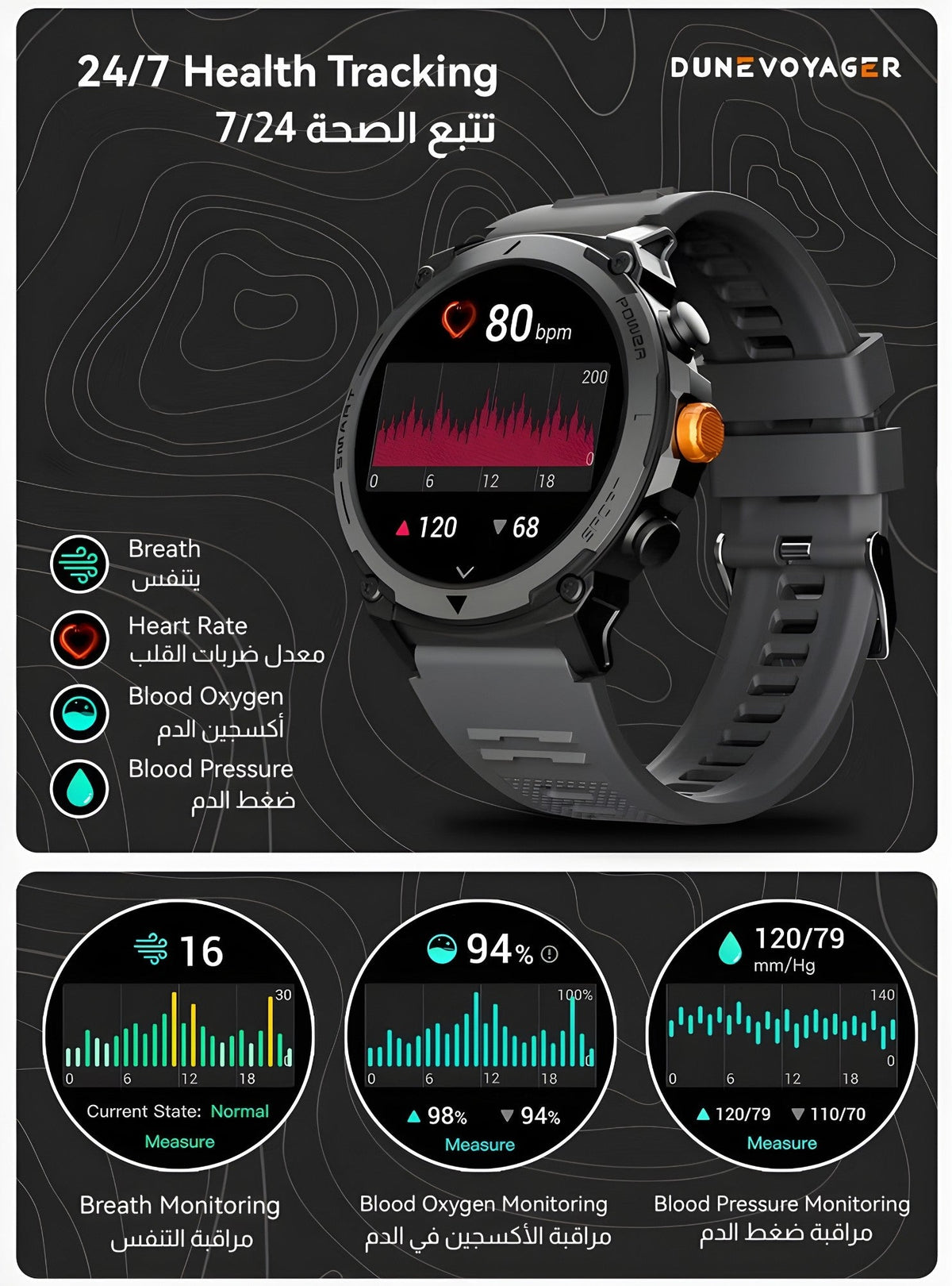 DuneVoyager DV‑SW4 Pro – AMOLED Smartwatch