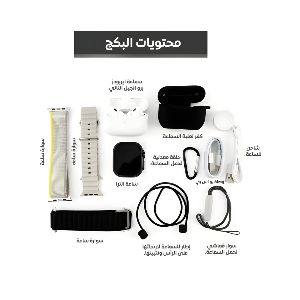MOOGMAX Smart Bundle – Ultra Smartwatch & Wireless Airbuds Pro 2