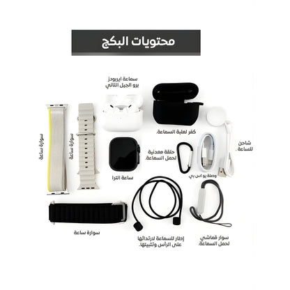 MOOGMAX Smart Bundle – Ultra Smartwatch & Wireless Airbuds Pro 2